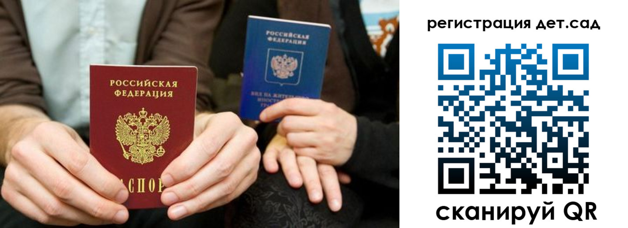 прописка в Грозном