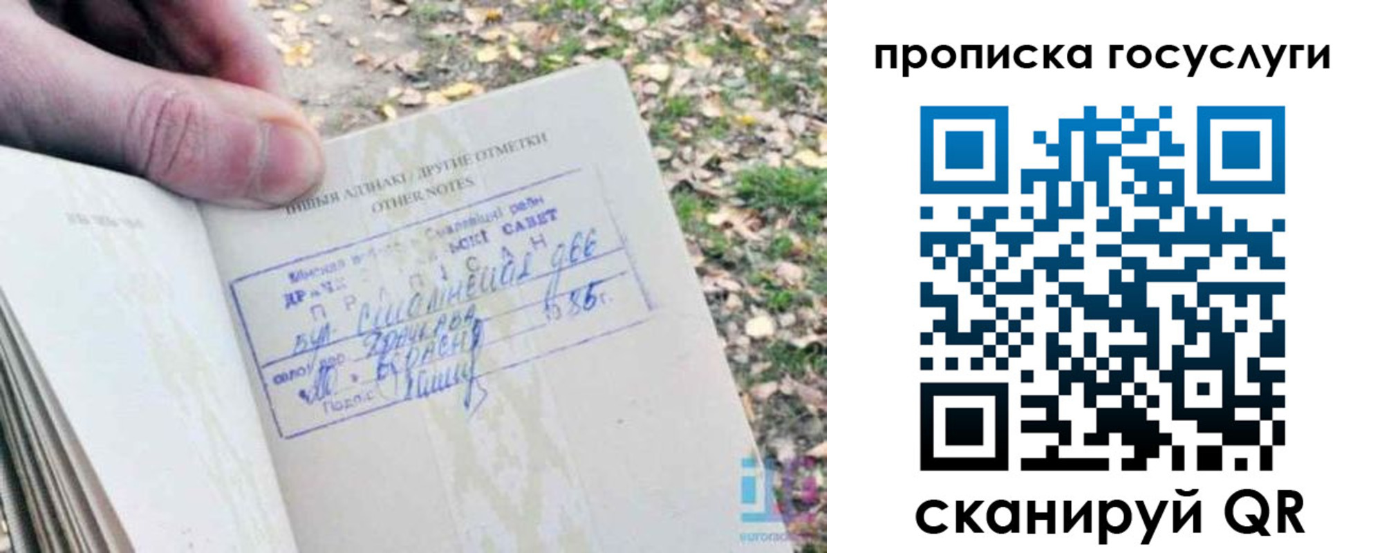 временная регистрация собственник в Грозном
