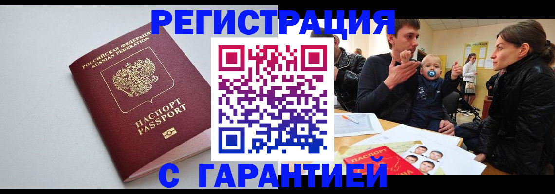 регистрация для школы в Грозном