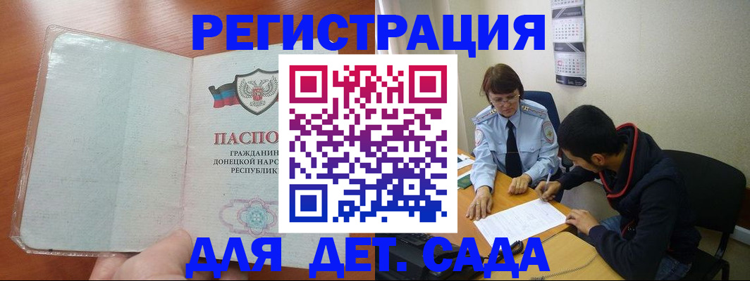 прописка для работы в Грозном
