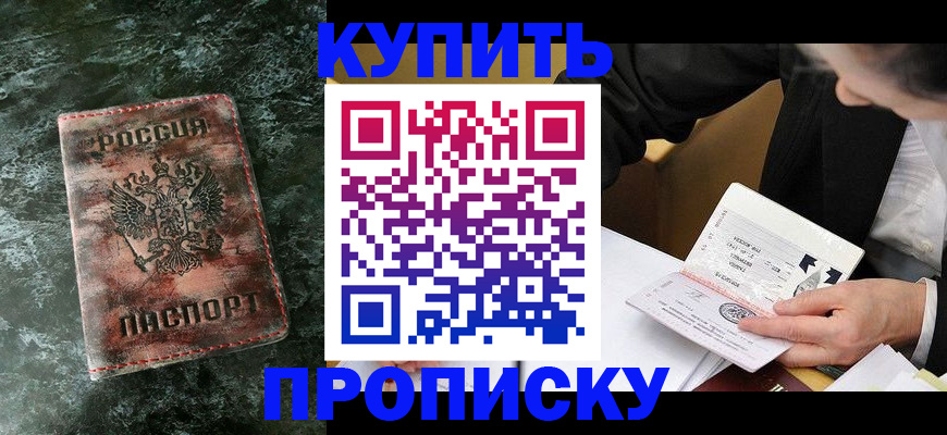 временная регистрация госуслуги в Грозном