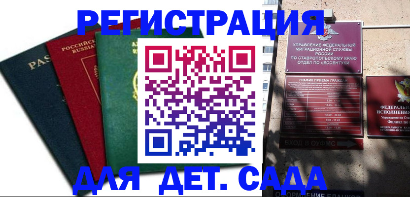 прописка поиск в Грозном