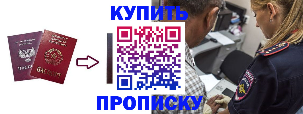прописка гарантия в Грозном