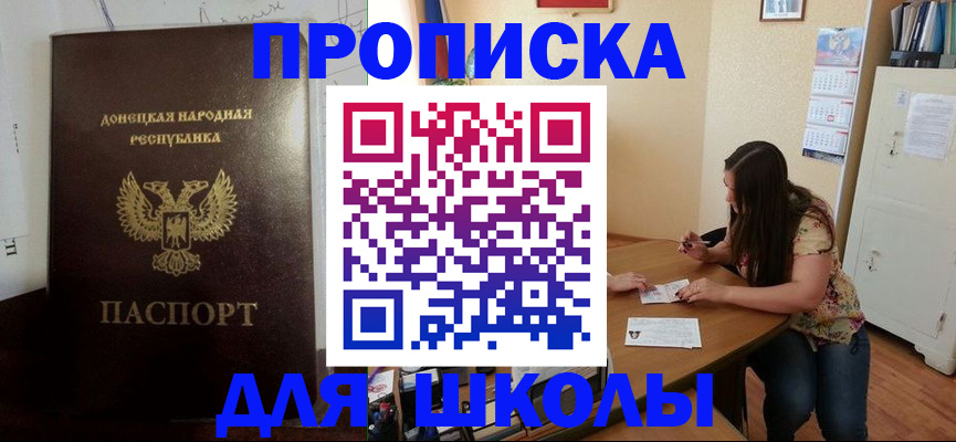 прописка в квартире в Грозном