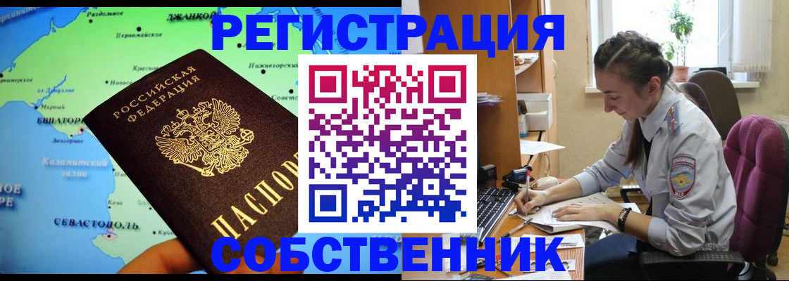 регистрация в Грозном