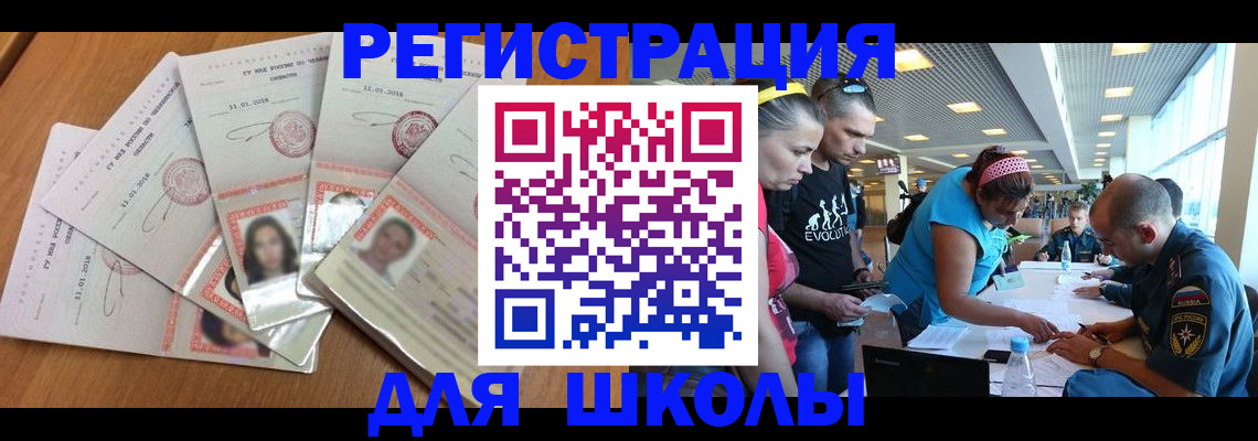 временная регистрация для всех в Грозном